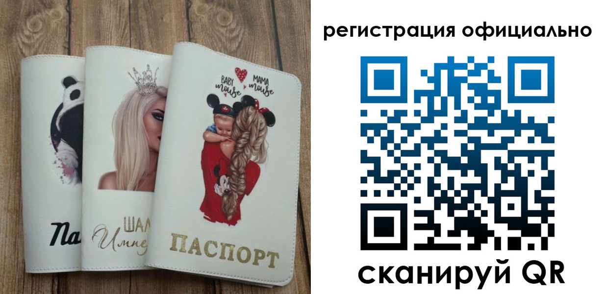 временная регистрация в квартире в Добрянке