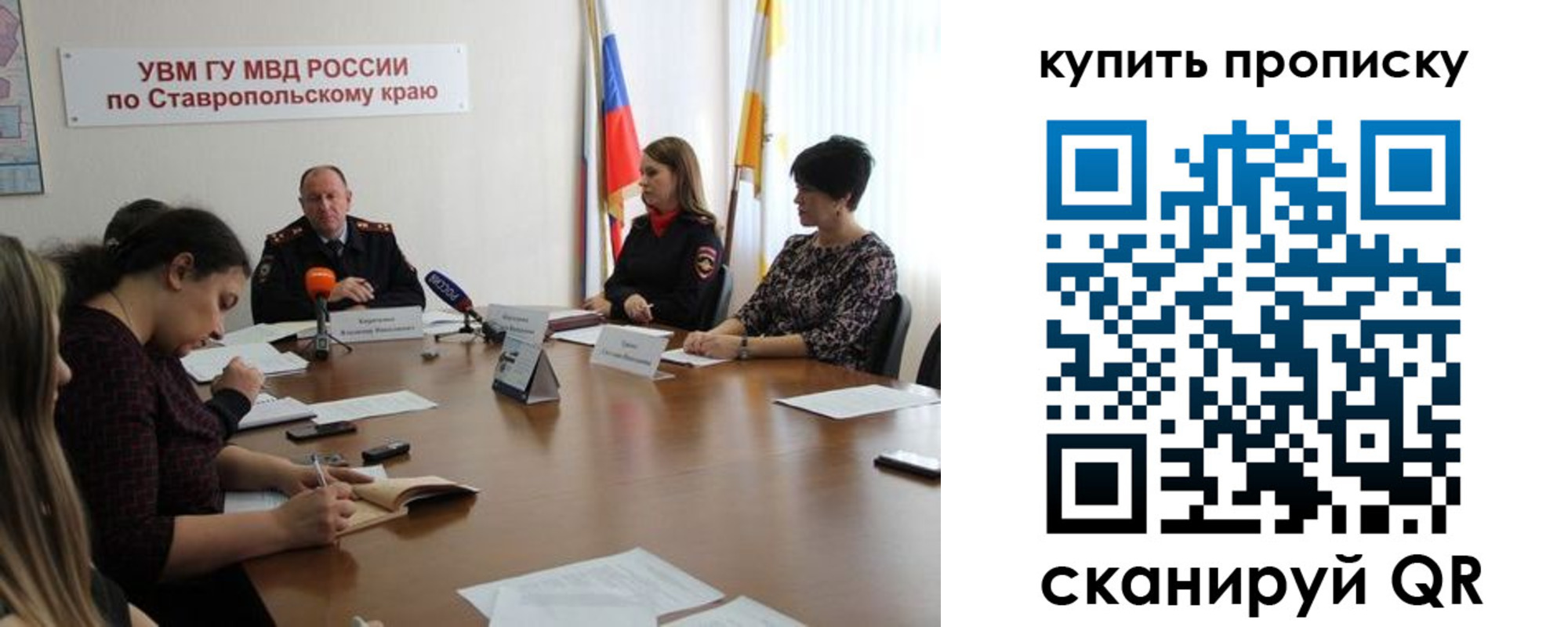 временная регистрация в квартире в Добрянке