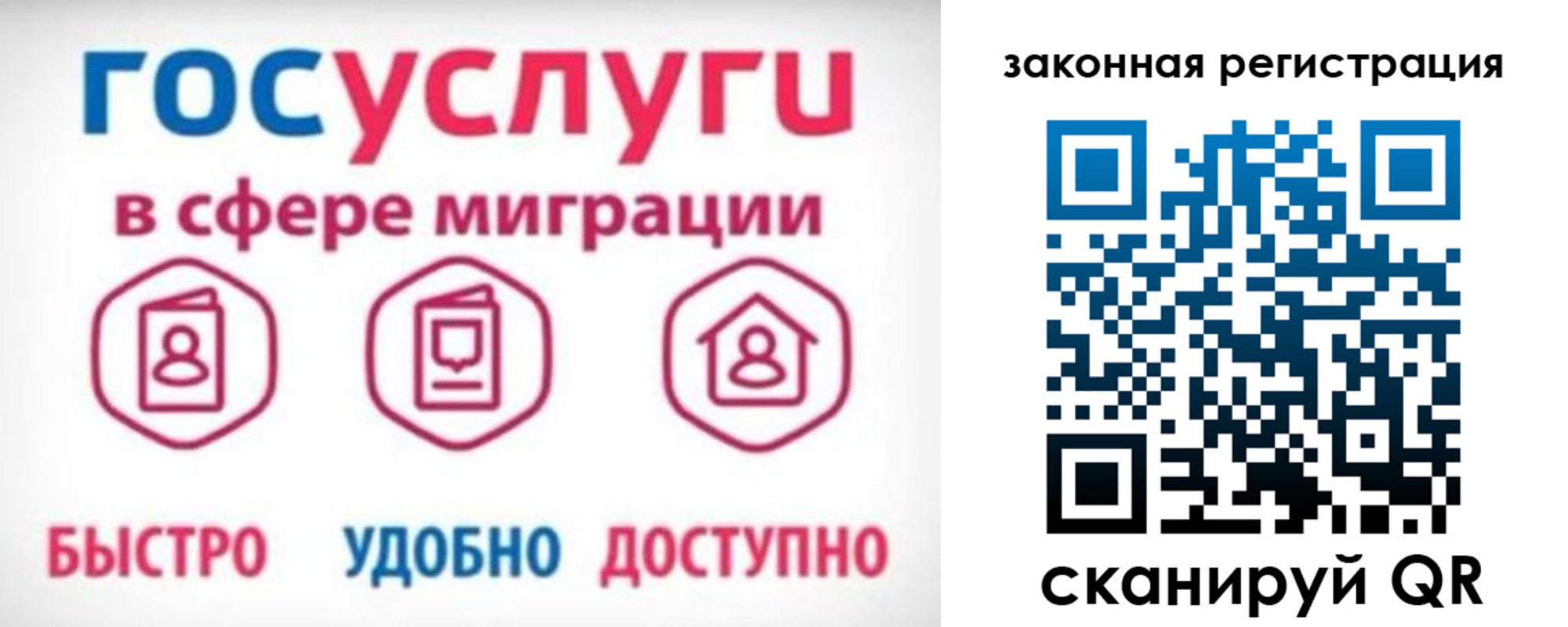 прописка гарантия в Добрянке