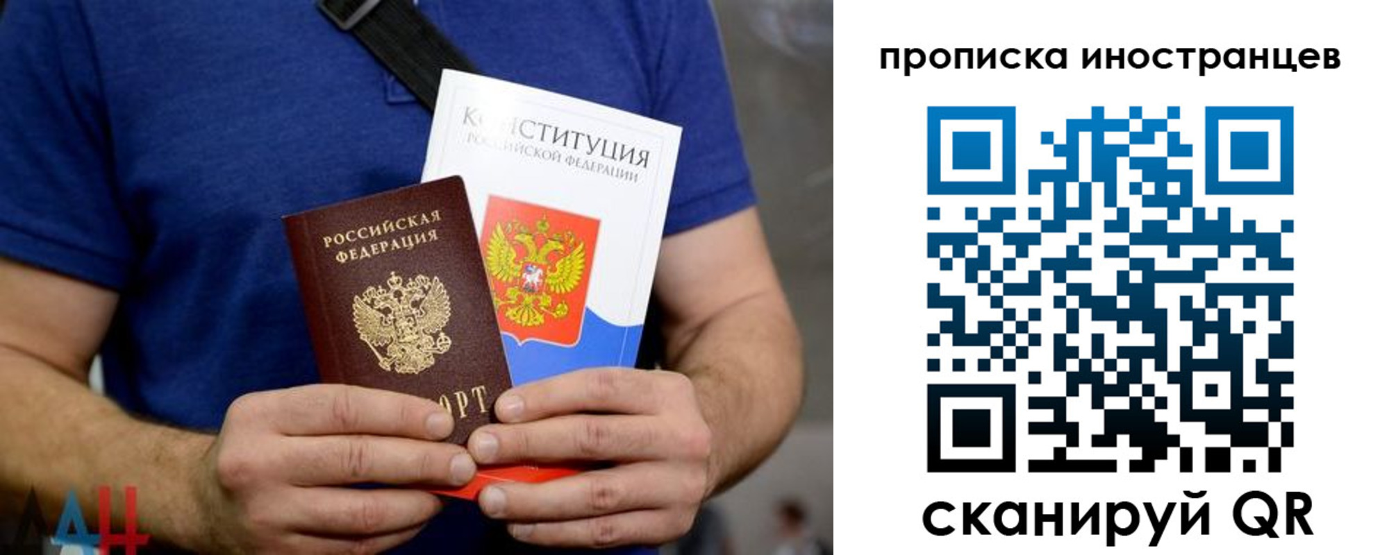 прописка для школы в Добрянке