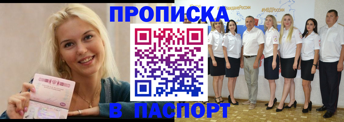 регистрация в Добрянке