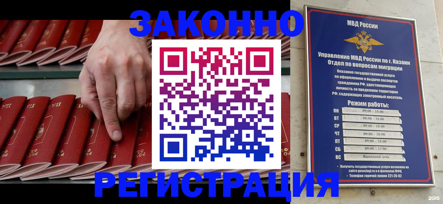 временная регистрация 2025 в Добрянке