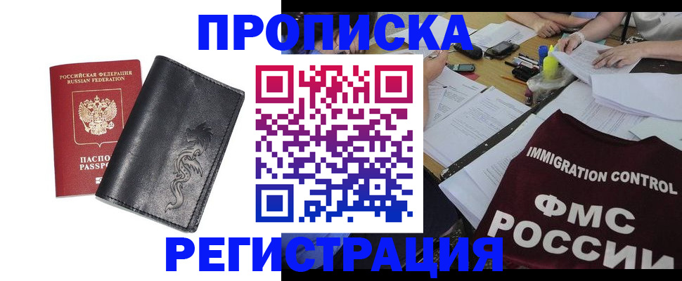 регистрация в Добрянке