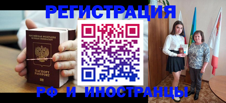 прописка законно в Добрянке