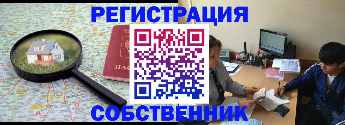 временная регистрация для всех в Добрянке