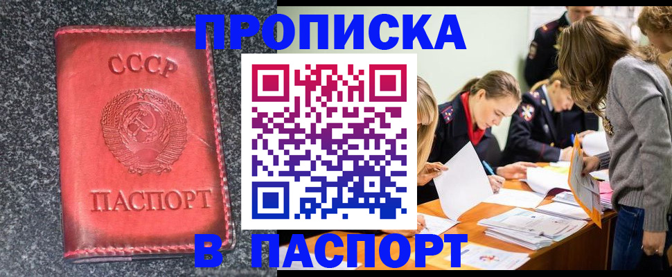 прописка для школы в Добрянке