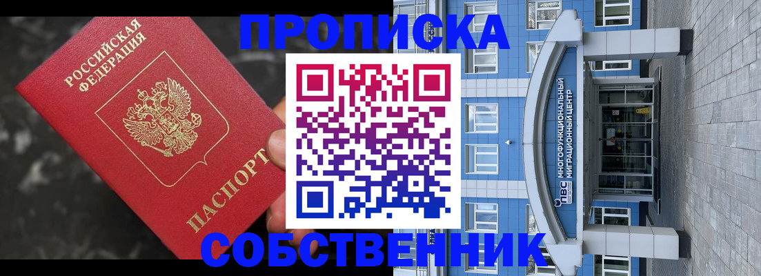прописка регистрация в Добрянке